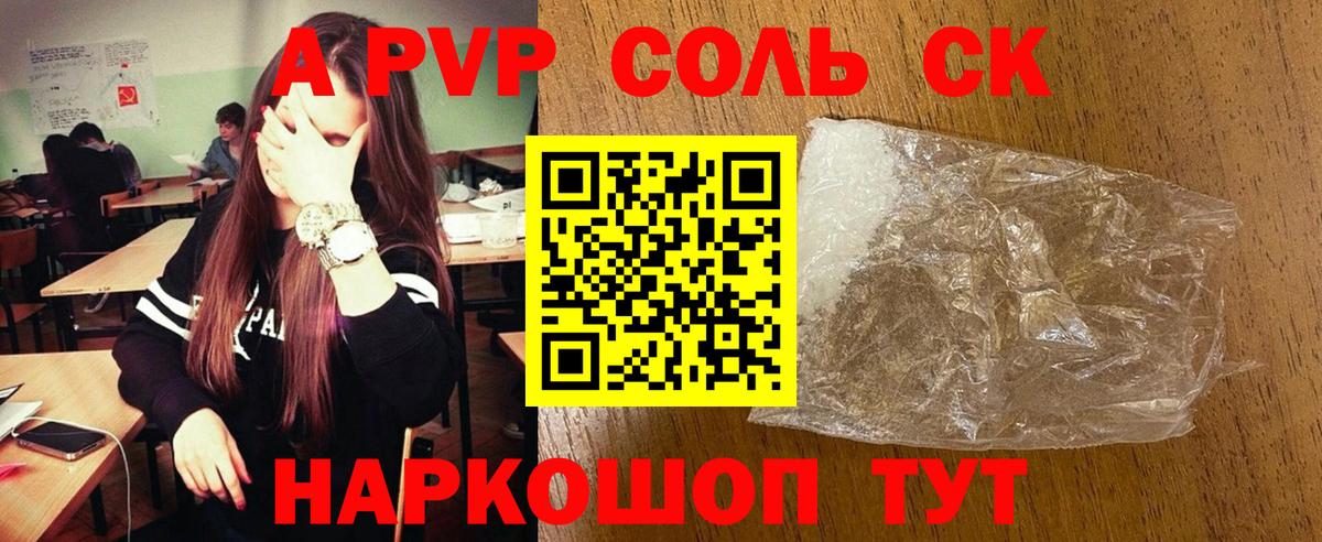 Alfa_PVP СК Фрязино