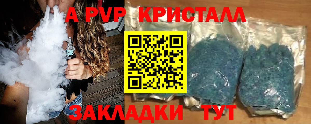 APVP мука  Alpha-PVP СК КРИС  Фрязино  Вход с VPN  цены   А ПВП крисы CK 
