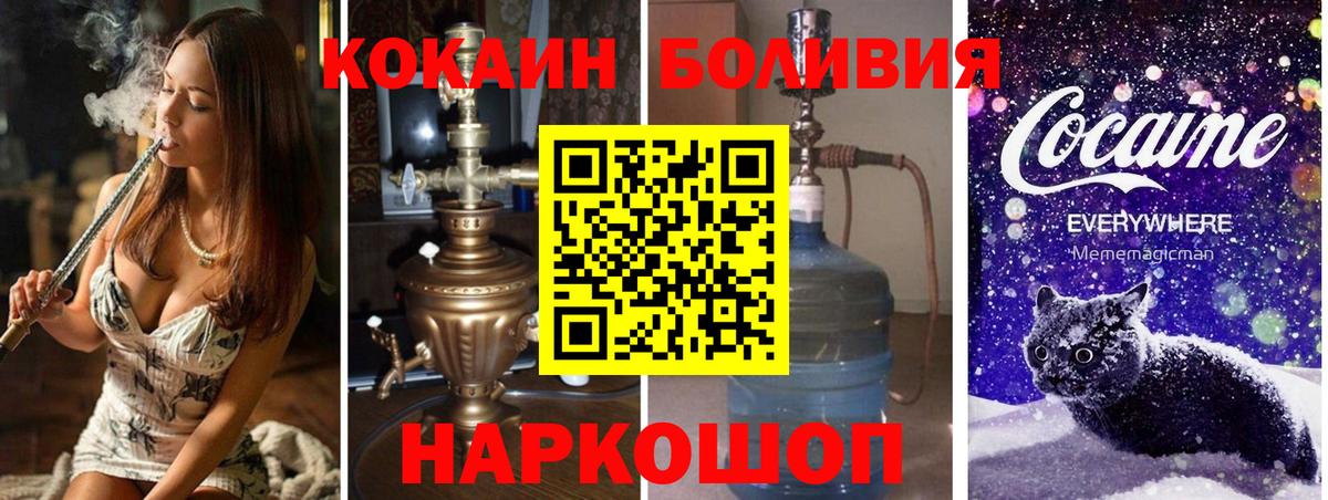 Фрязино  Cocaine Columbia  КОКАИН 98%  COCAIN  Вход с VPN 