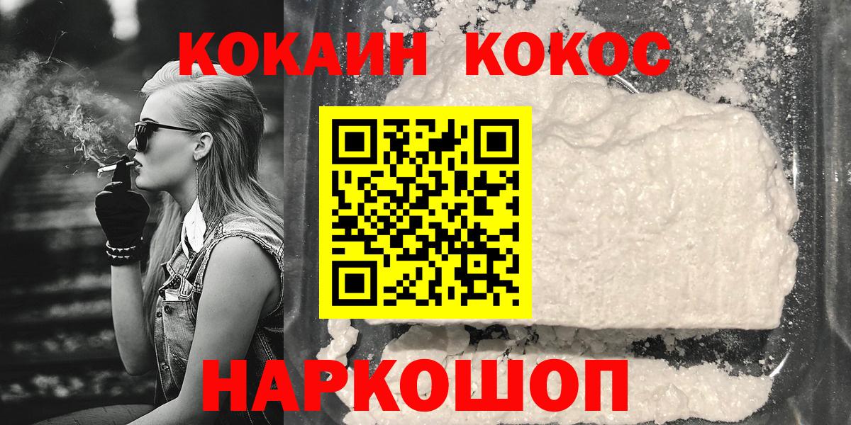 Cocaine 97% Фрязино