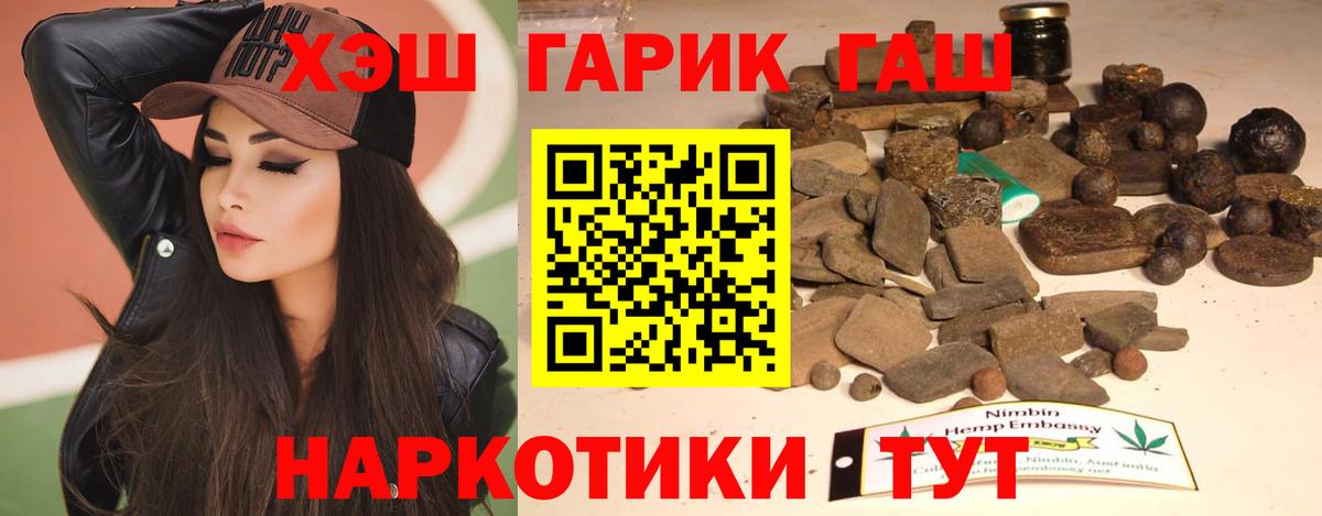 Гашиш хэш  ГАШИШ Cannabis  ГАШИШ  Фрязино  Вход с VPN 