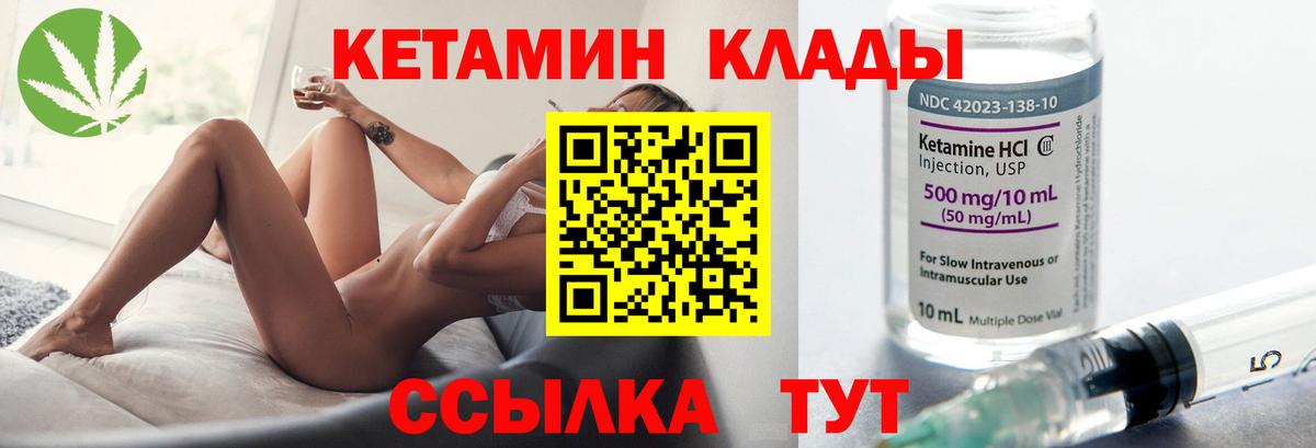 КЕТАМИН ketamine  Вход с VPN  Фрязино  Кетамин VHQ 