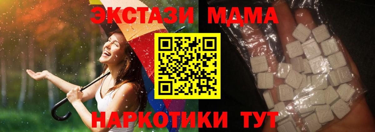 МДМА  MDMA молли  Вход с VPN  Фрязино 