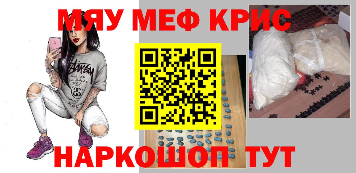 МЯУ-МЯУ  наркошоп  Вход с VPN  Фрязино  Меф мука  МЕФ мука 