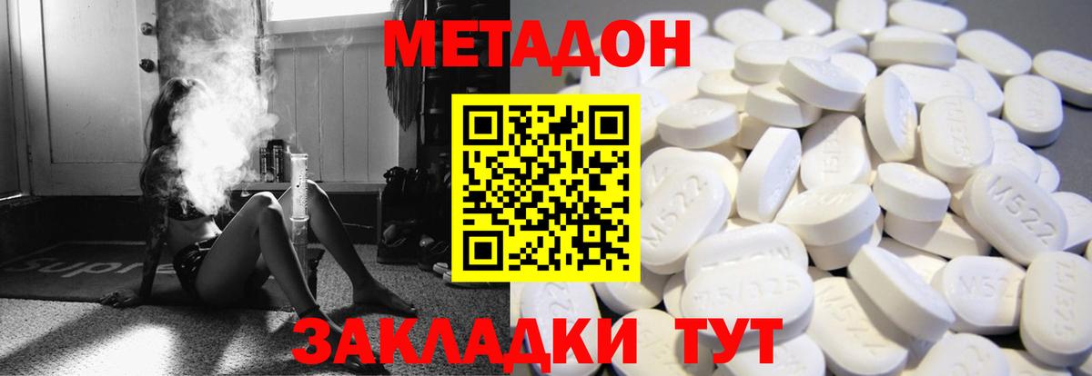 МЕТАДОН VHQ Фрязино