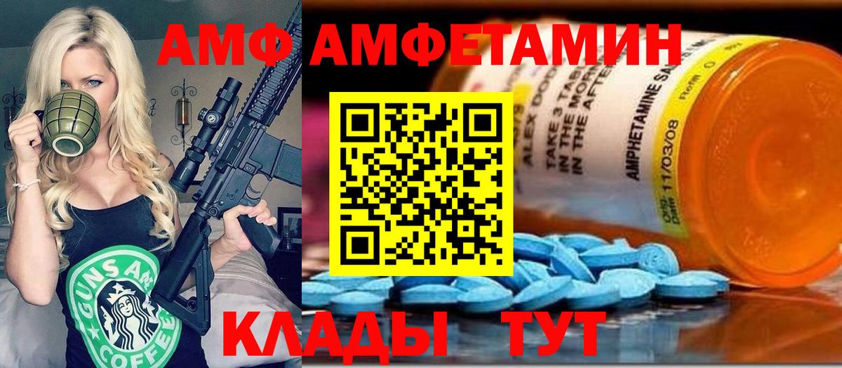 МЕТАМФЕТАМИН витя Фрязино