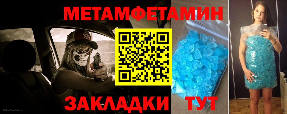 МЕТАМФЕТАМИН мет  Вход с VPN  Фрязино 
