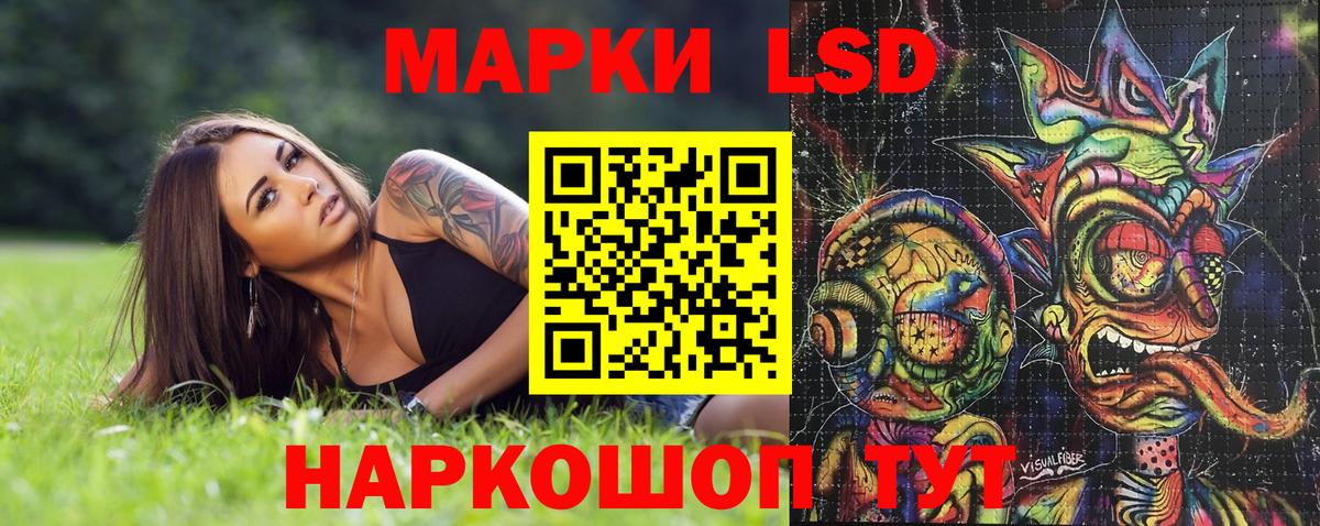 Марки NBOMe 1,8мг Фрязино