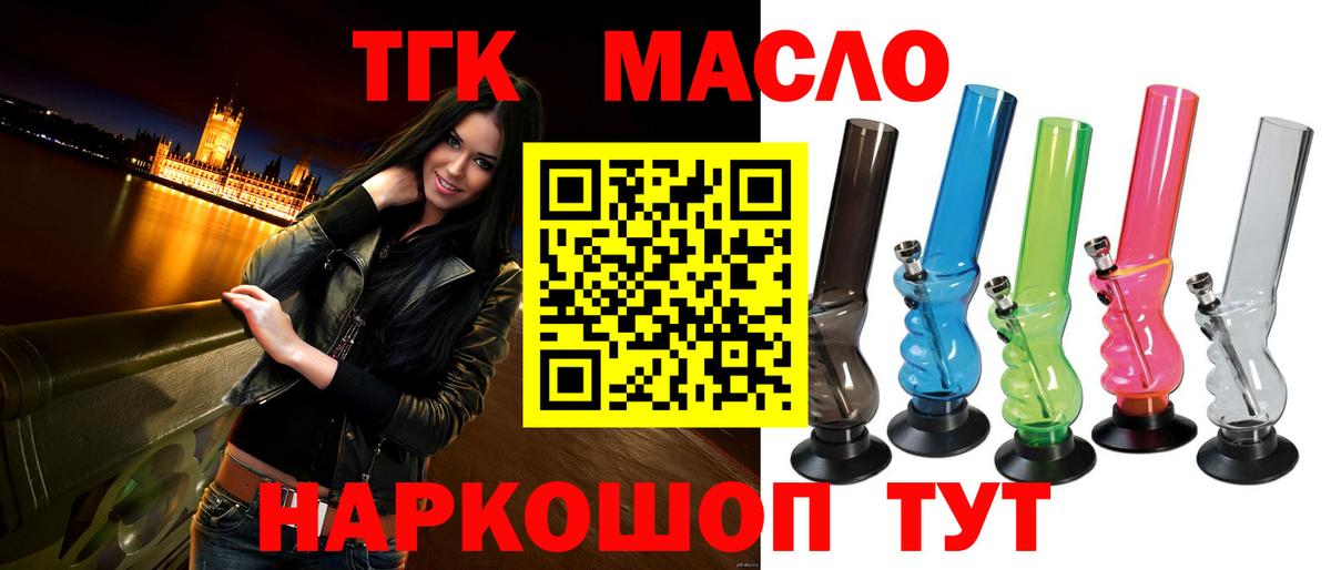 Дистиллят ТГК вейп с тгк  Вход с VPN  Фрязино 