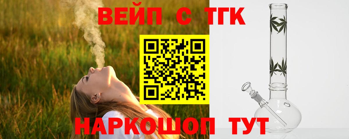 Дистиллят ТГК THC oil Фрязино
